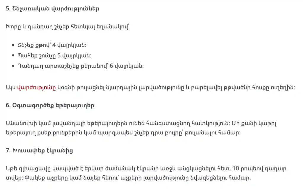 Sample Armenian Article